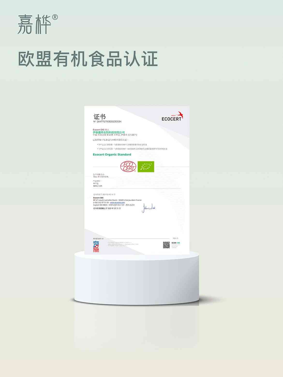 EU Organic Certification