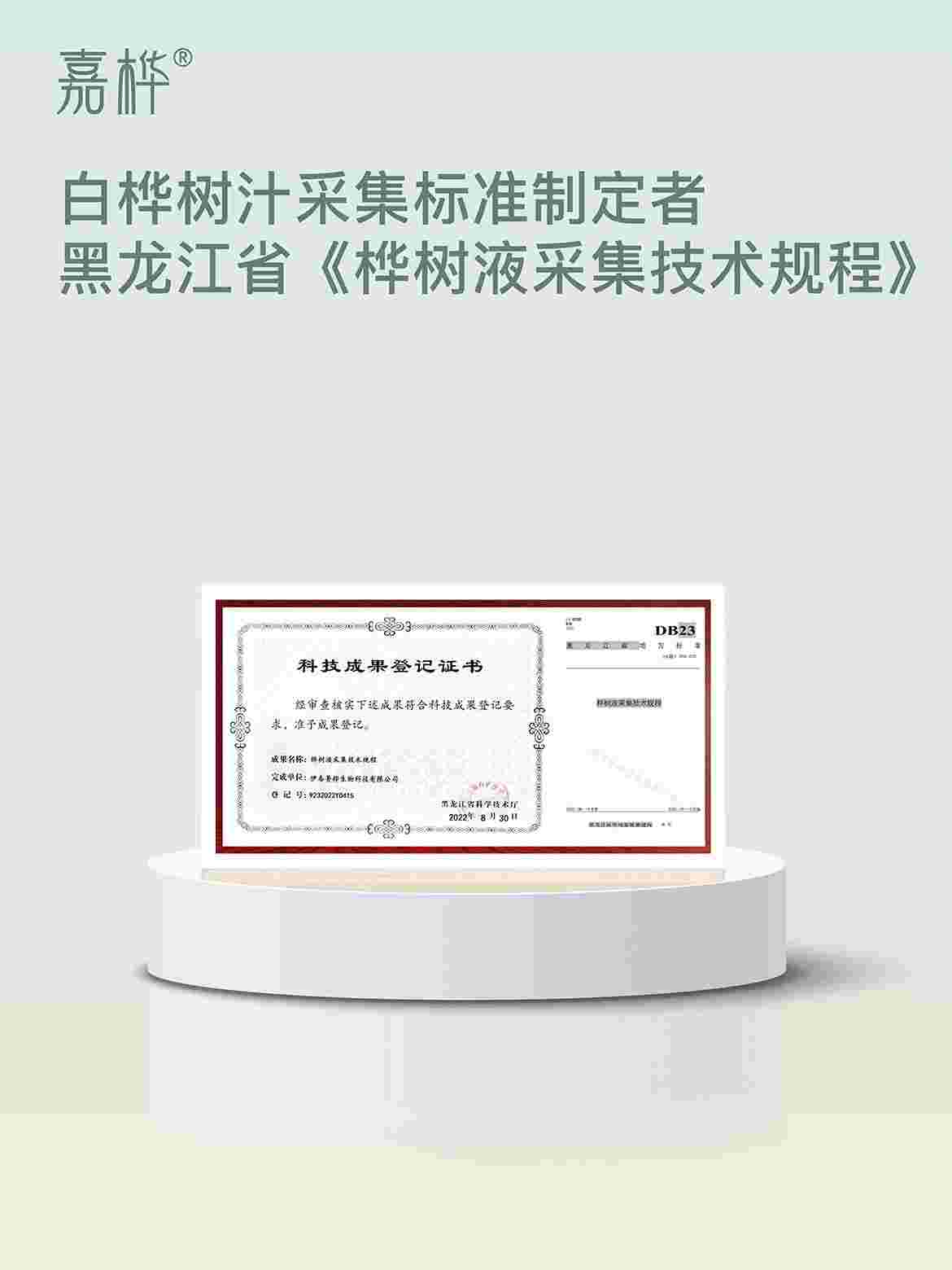 Pioneer of Industry Standards